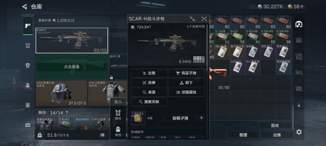 力摧敌阵，如视天光破云！巴克什250万撤离 3