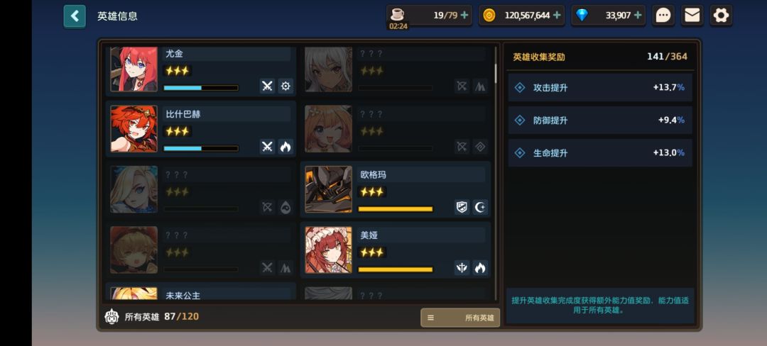 求一个公会战和圆形角斗场的队伍 2