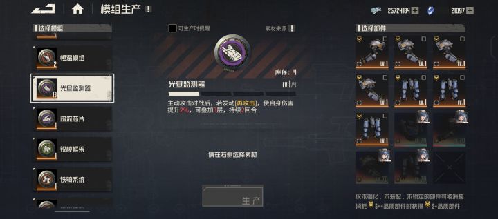 这东西拆了当模组还是再彩一套呢截图