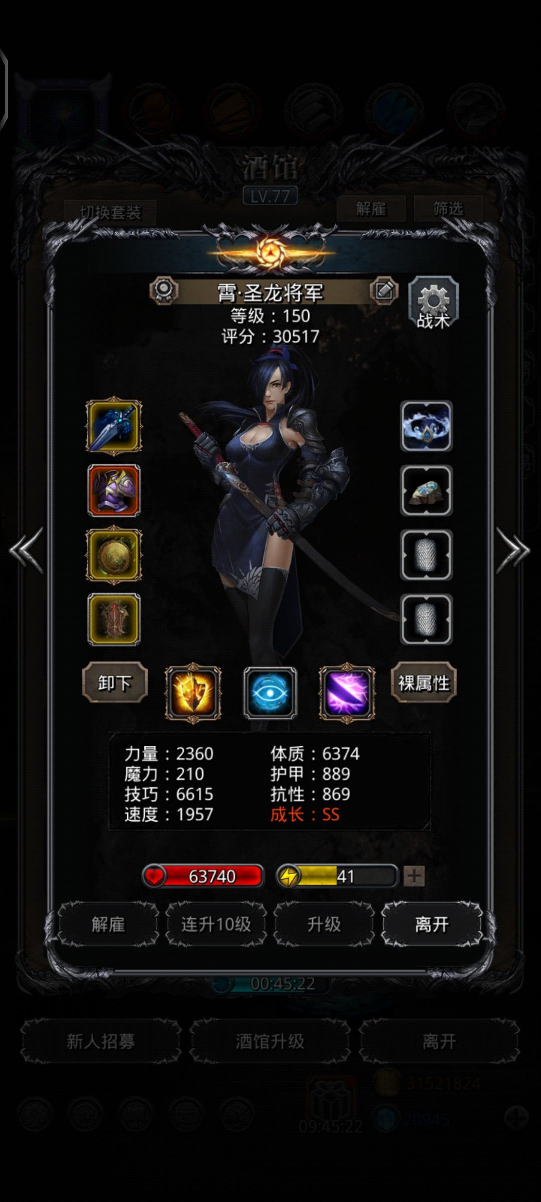 图41仿生黑铁巨龙低配 4