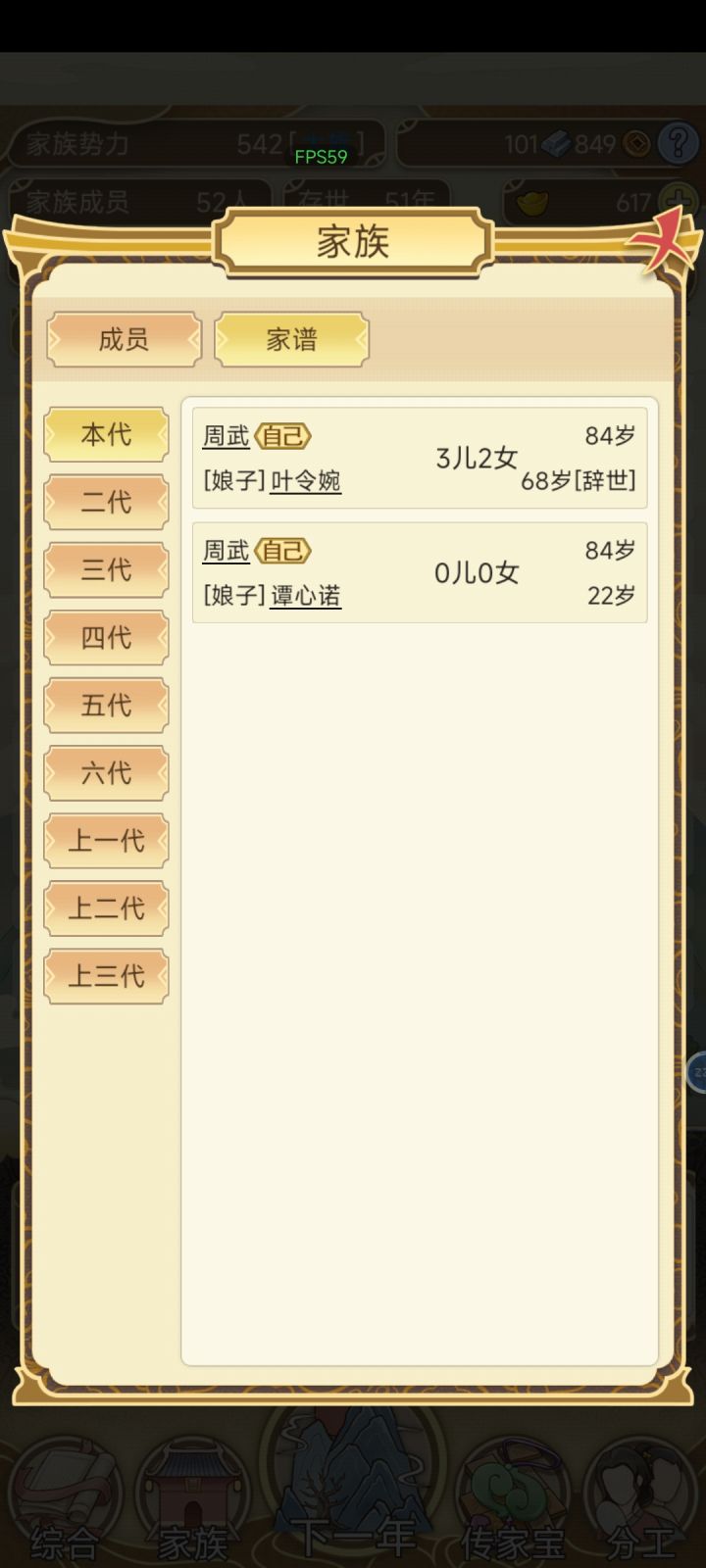 84岁娶妻这老骨头受得了吗?截图