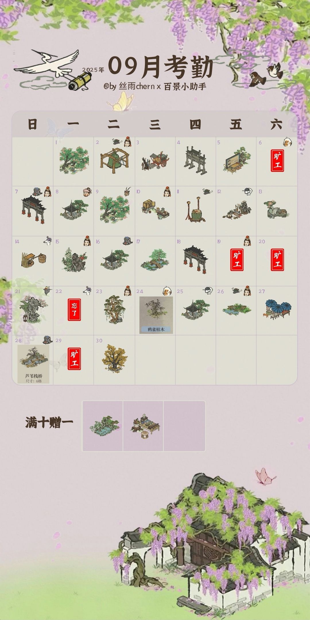 严大人一年出勤率 3