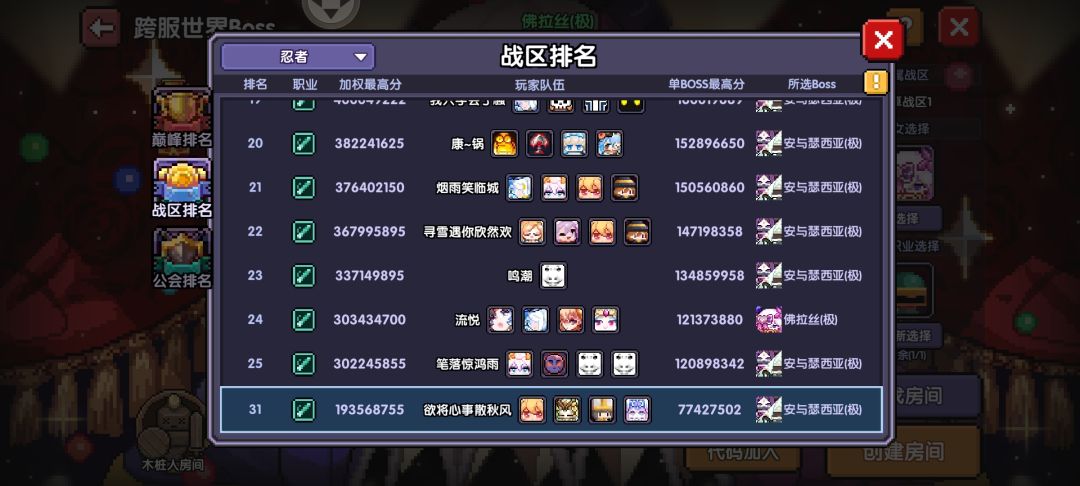 我伤害低是为什么 7