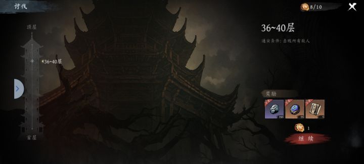 无尽的第四关真难!!截图