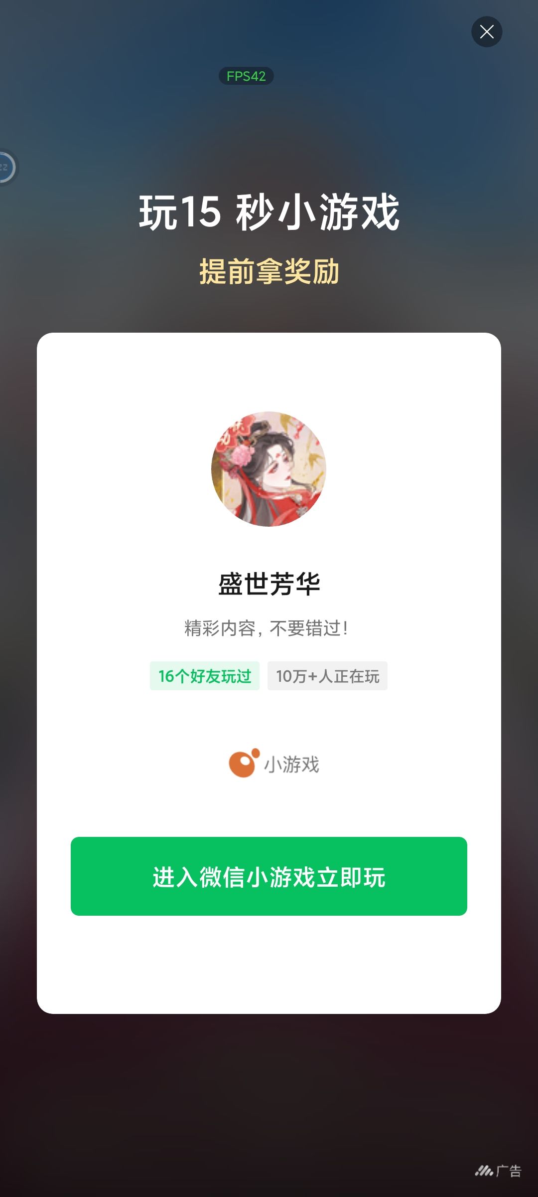 看广告无法获得收益 1