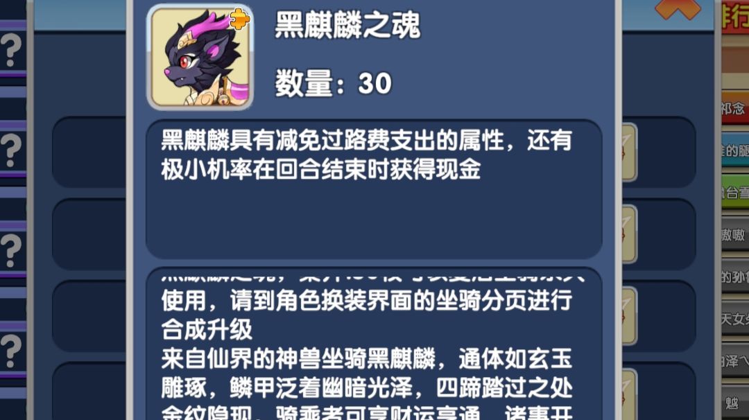 卫国战攻略截图