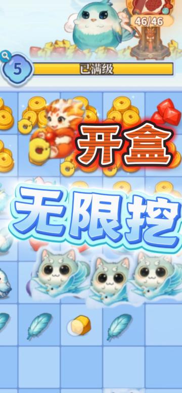 麒麟开盒！猫猫无限挖！