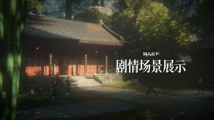 异人之下游戏 | 剧情模式场景展示 | 龙虎山截图