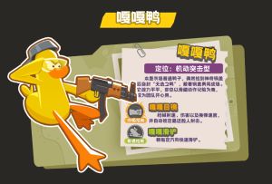 这只鸭子扭着屁股就把人收割了？这就是"天选之鸭"的压制力！