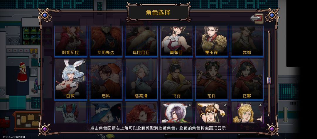 建议买哪个角色? 2
