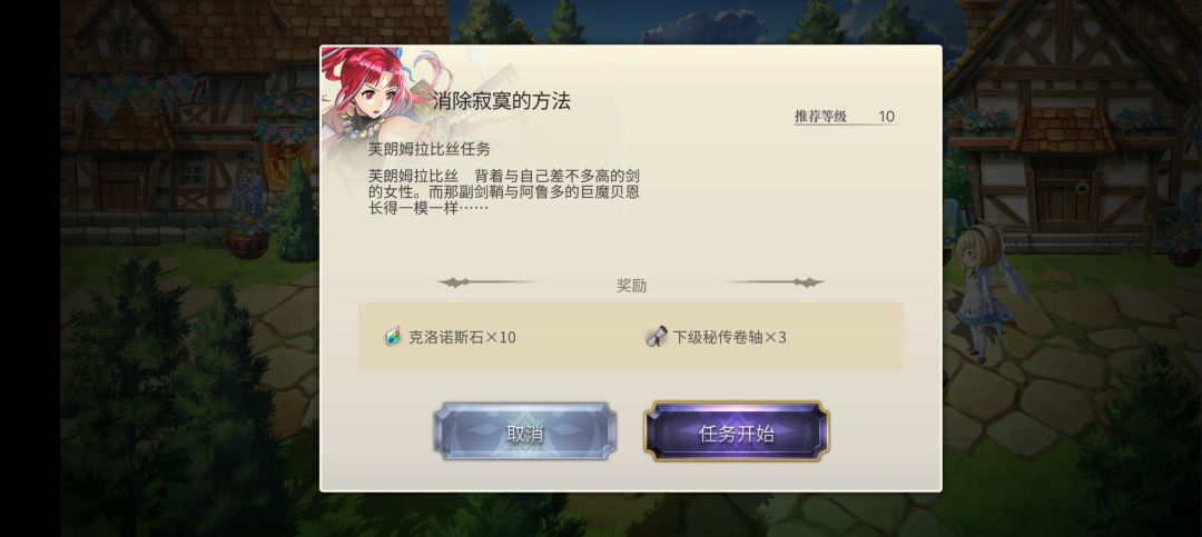 NS芙朗姆拉比丝(寒冬巫女)-剧情观后感 2