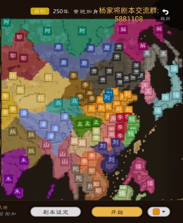 太祖兴宋:陈桥兵变(自选剧本)