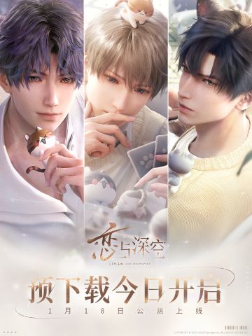 「公测预下载」已开启！