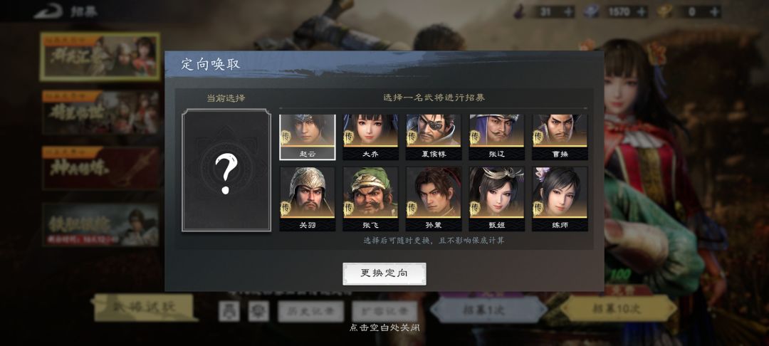 你们怎么选的?刚入坑推荐选谁 1