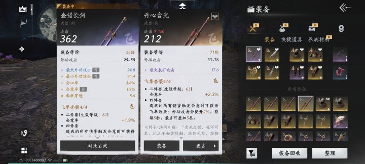你们也一样吗截图