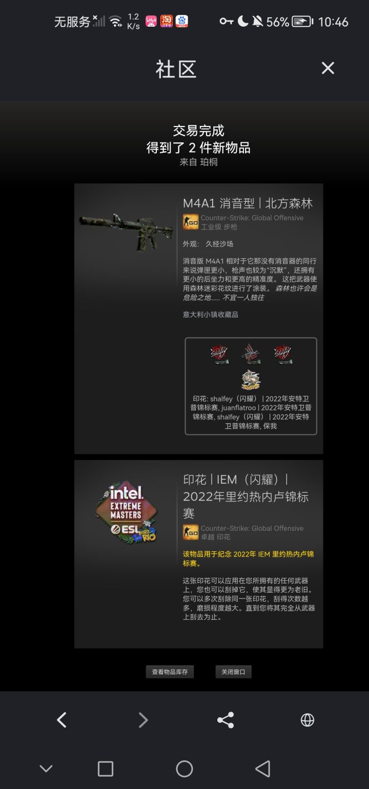 今天刚收到了一个皮肤,是朋友送的,他说这是他用的第一把,#游戏图文新春挑战#游戏讨论#杂谈分享截图