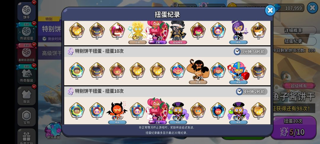 奇奇怪怪的欧气 2
