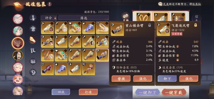 不亏是生命之臂截图