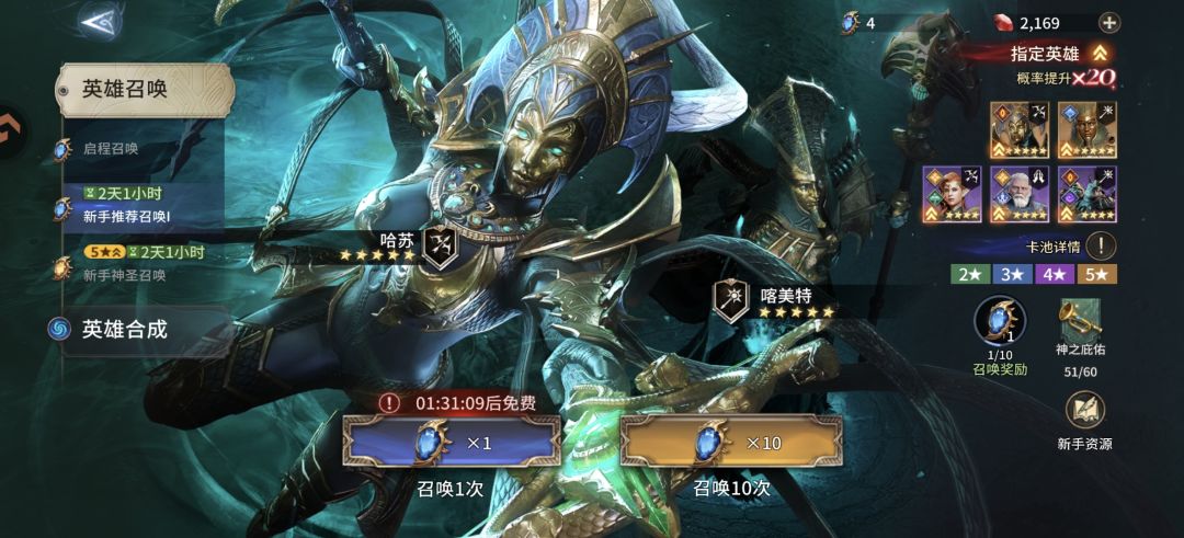 20抽出哈苏50抽出法老 2