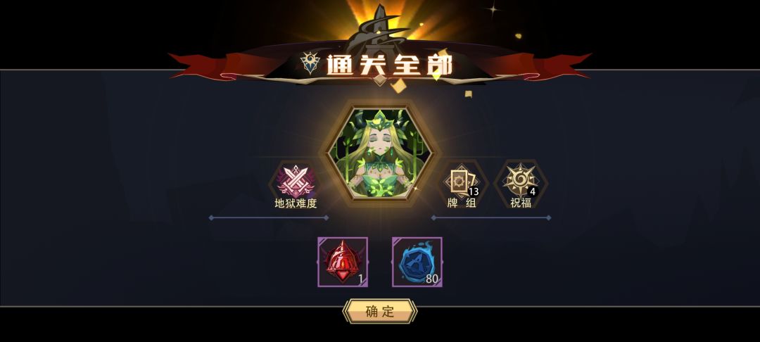 树神强度在线一级可娱乐地狱塔，d3砍瓜切菜截图