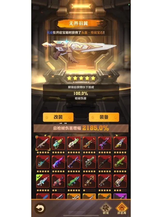 向僵尸开炮兑换码 新手开局攻略 2