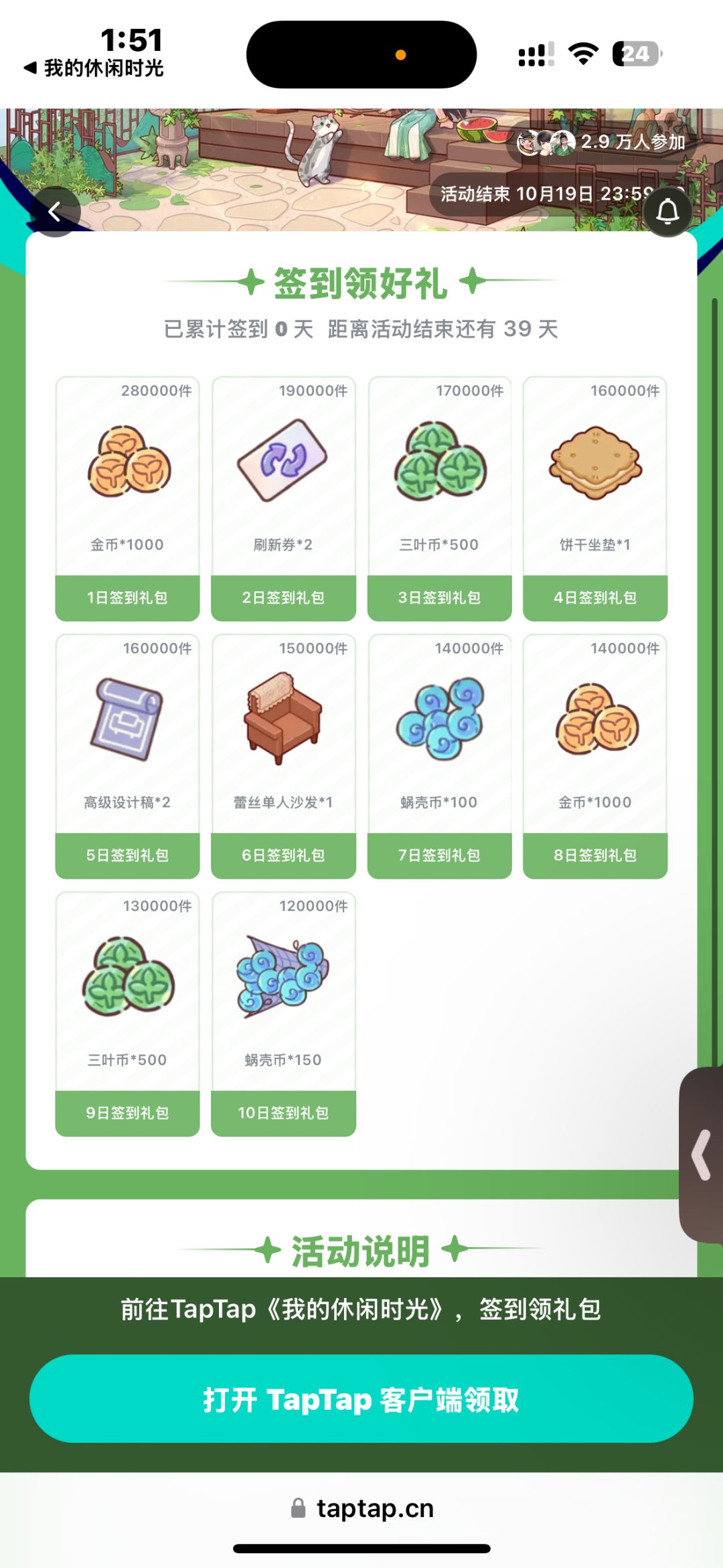 🆕9.10最新签到码 点进了直签 1