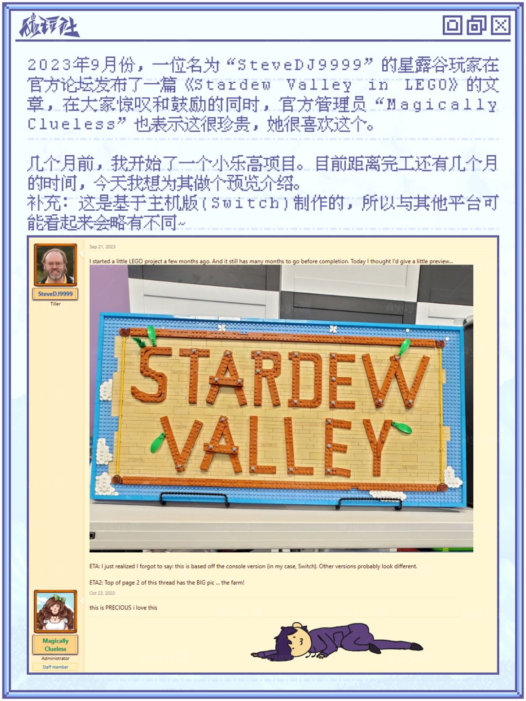 🔥太强了！外国牛人用乐高还原了星露谷物语 2