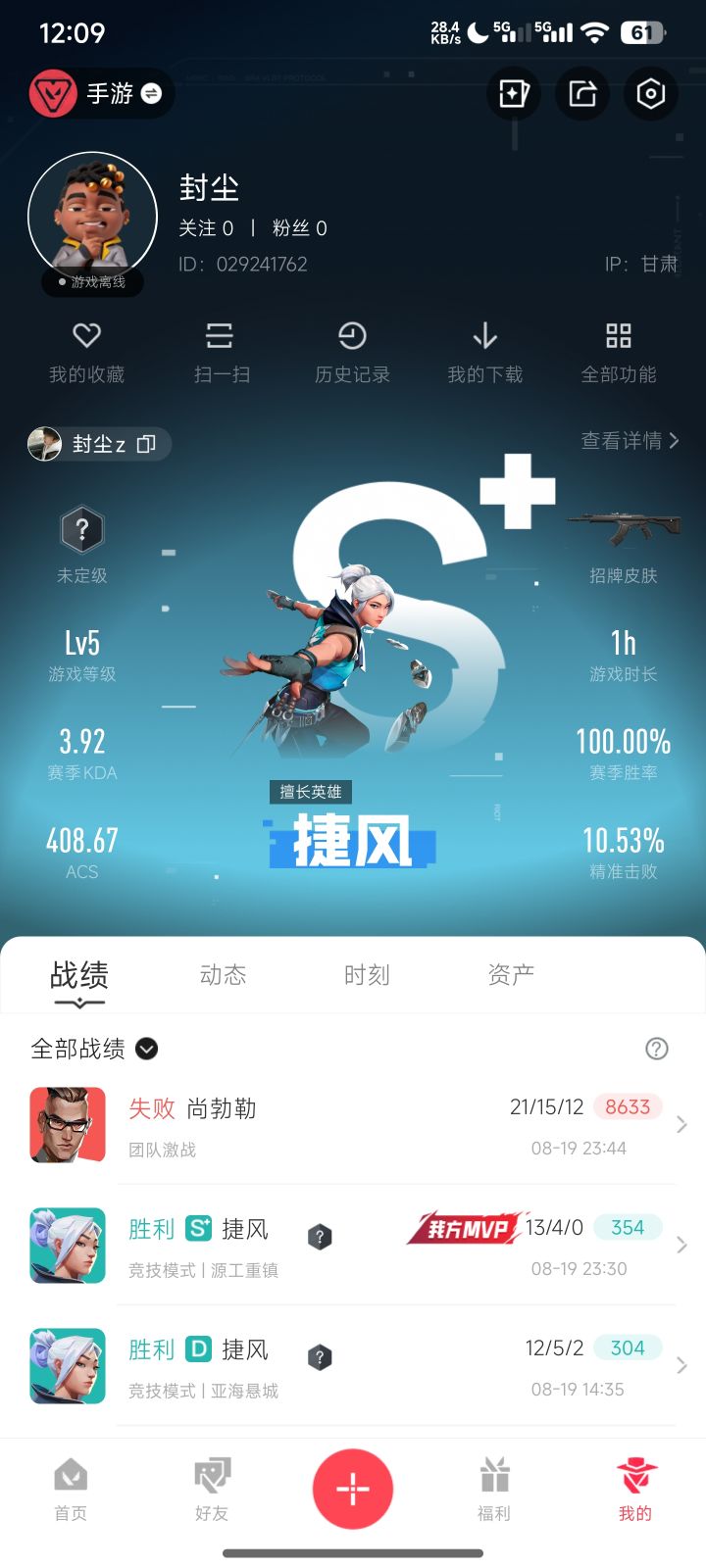 手游很好玩的截图