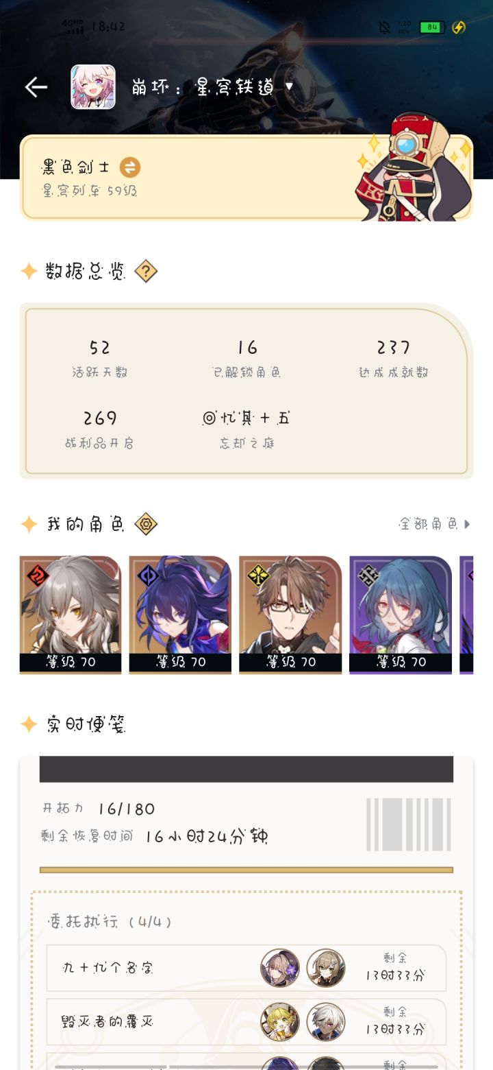 动力不足了,多出点活动吧截图