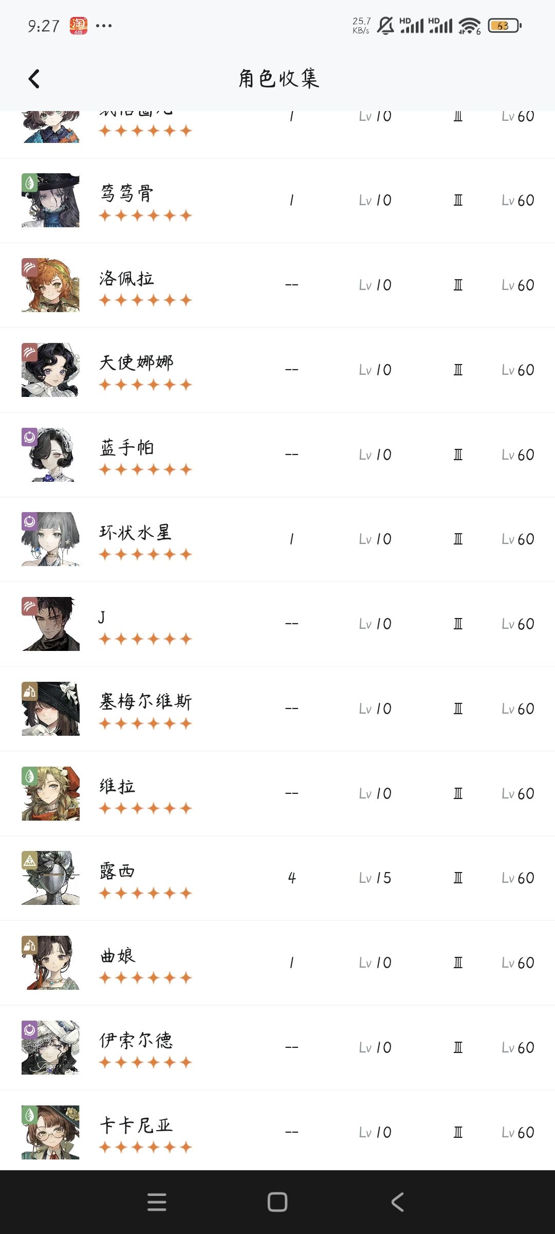 开服老登求教 4
