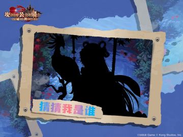 《坎公骑冠剑》猜猜我是谁？