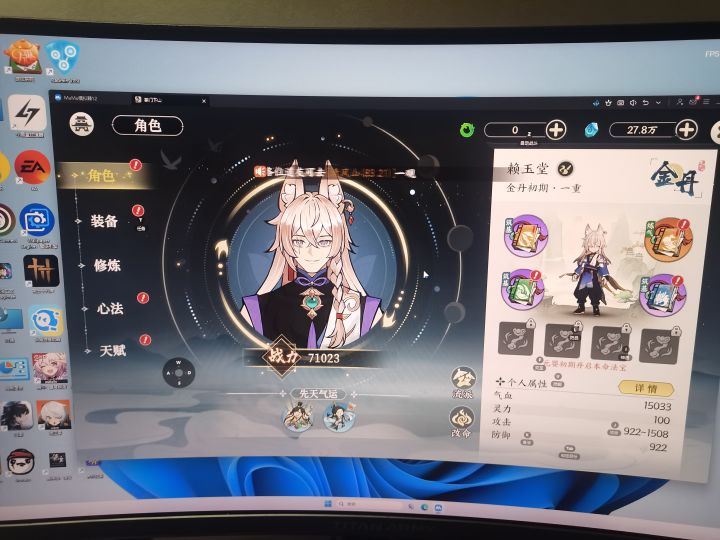 零氪第一天金丹截图