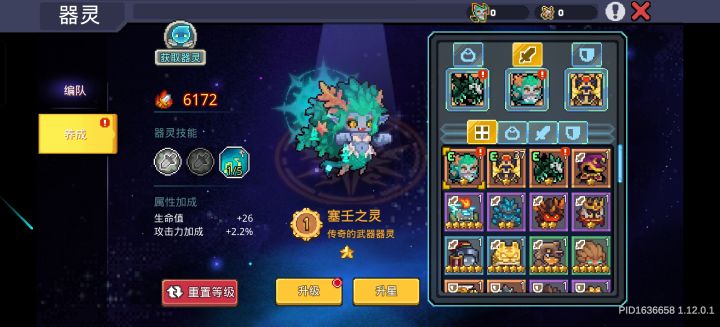 地狱先锋截图