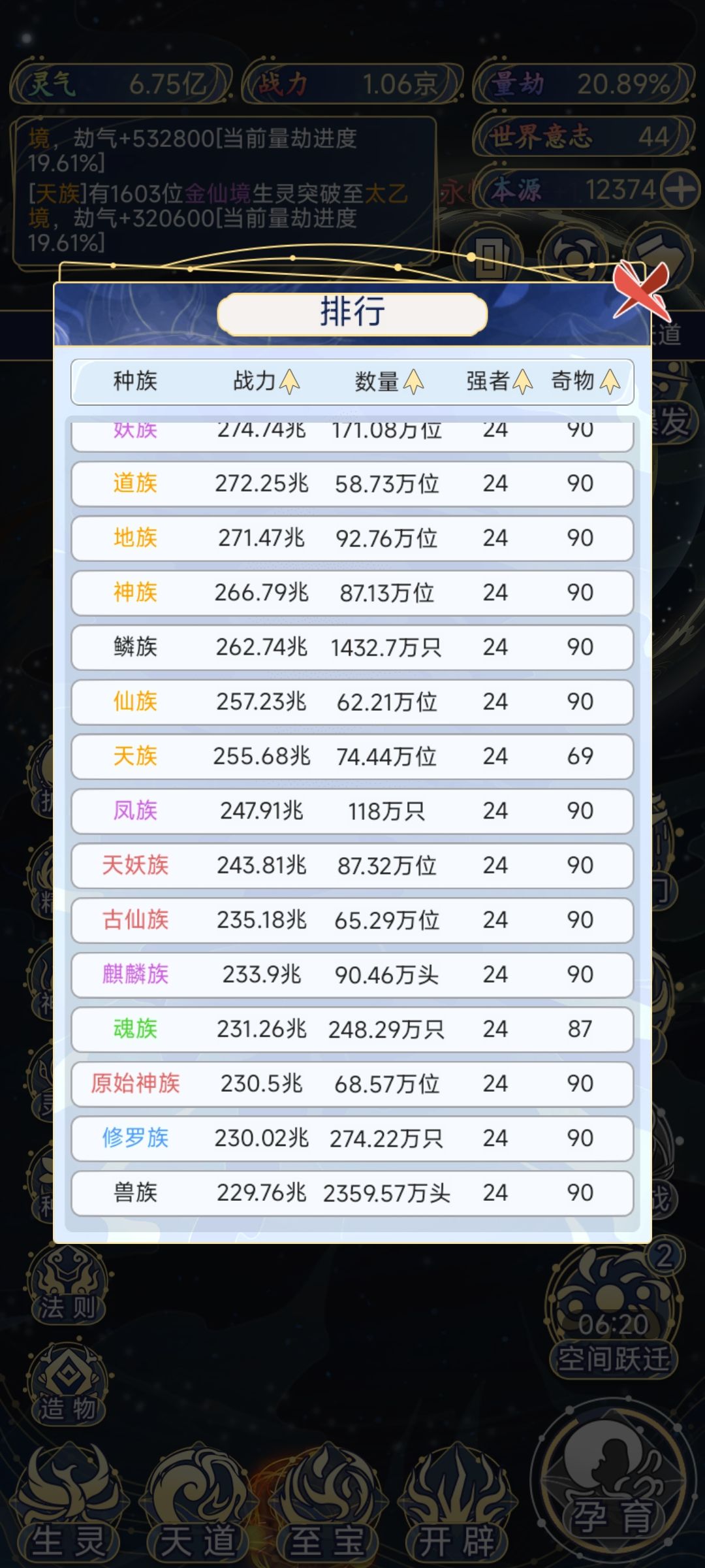 共同富裕 1