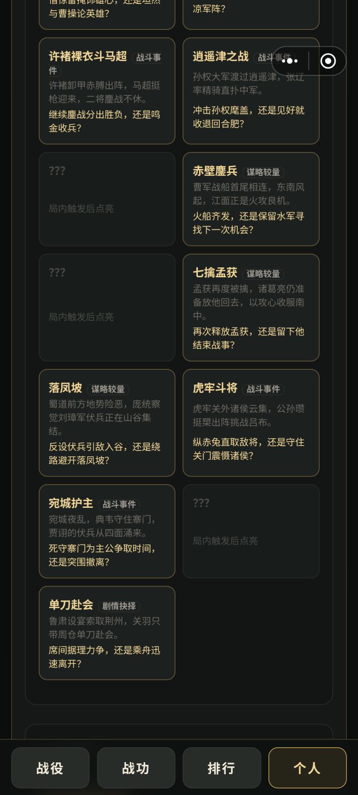 交流一下还有什么事件触发条件是什么？截图