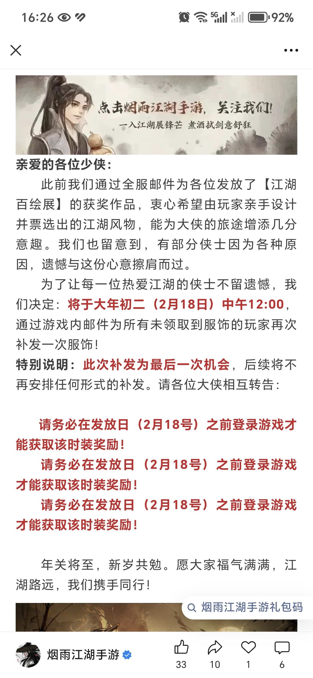 没有领到的注意了 1