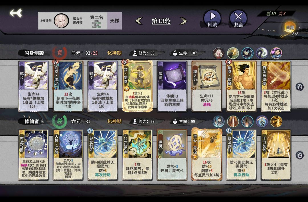 天了龟,命防大人太有数值了, 2