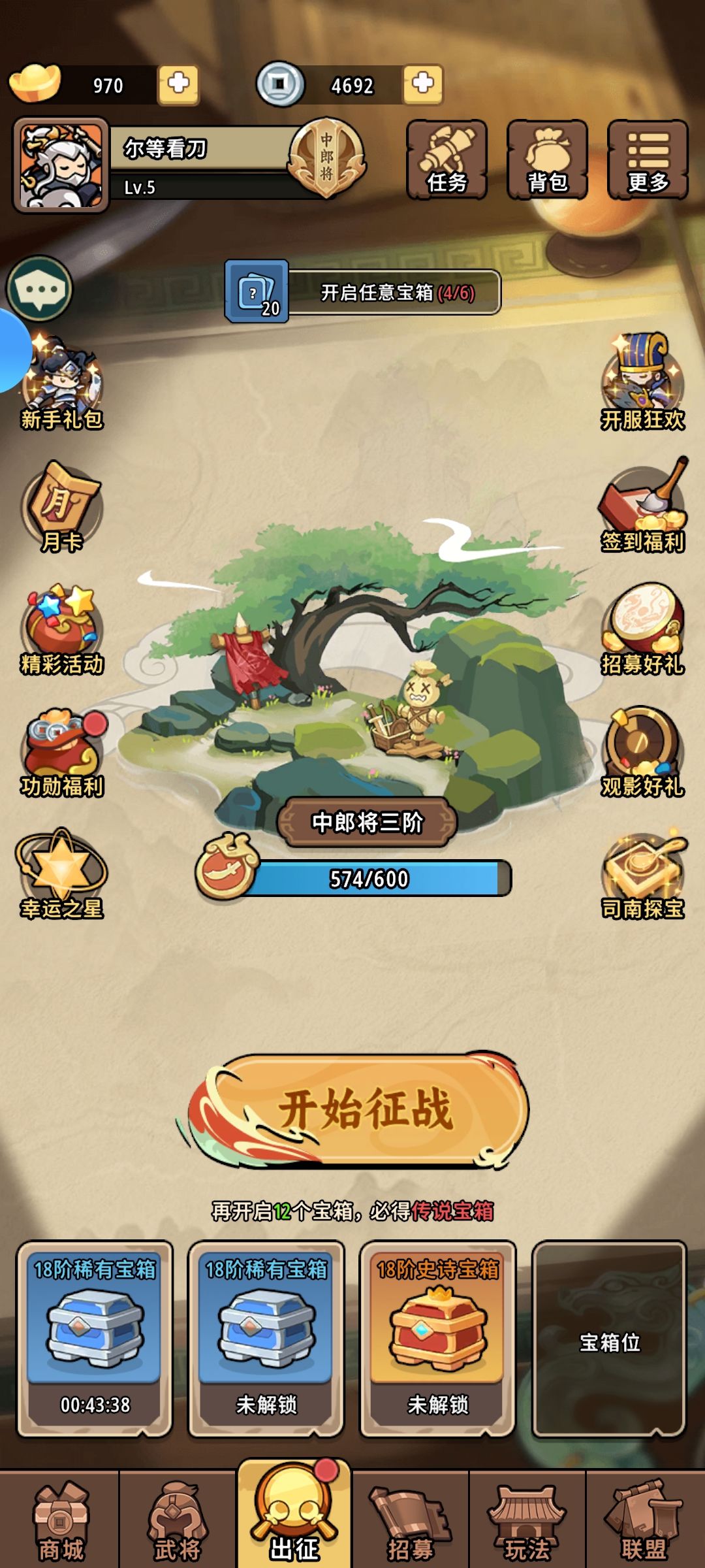 简单易玩 3