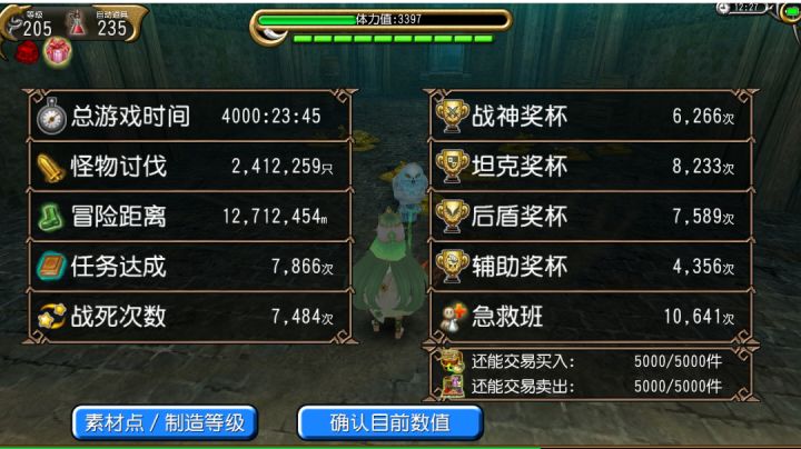 老咸鱼终于4000小时了òᆺó截图