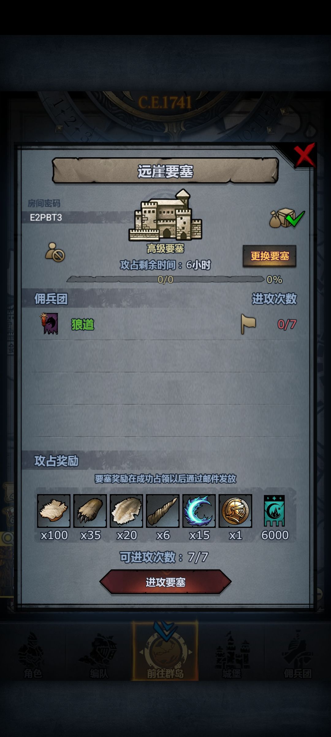 末班周车十分钟后收 3