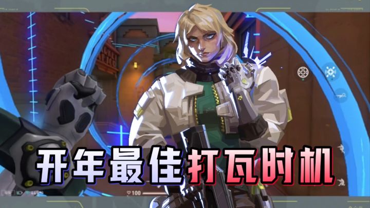 开年不打瓦!?这让我浑身难受啊!新英雄+新地图+新春限定玩法截图