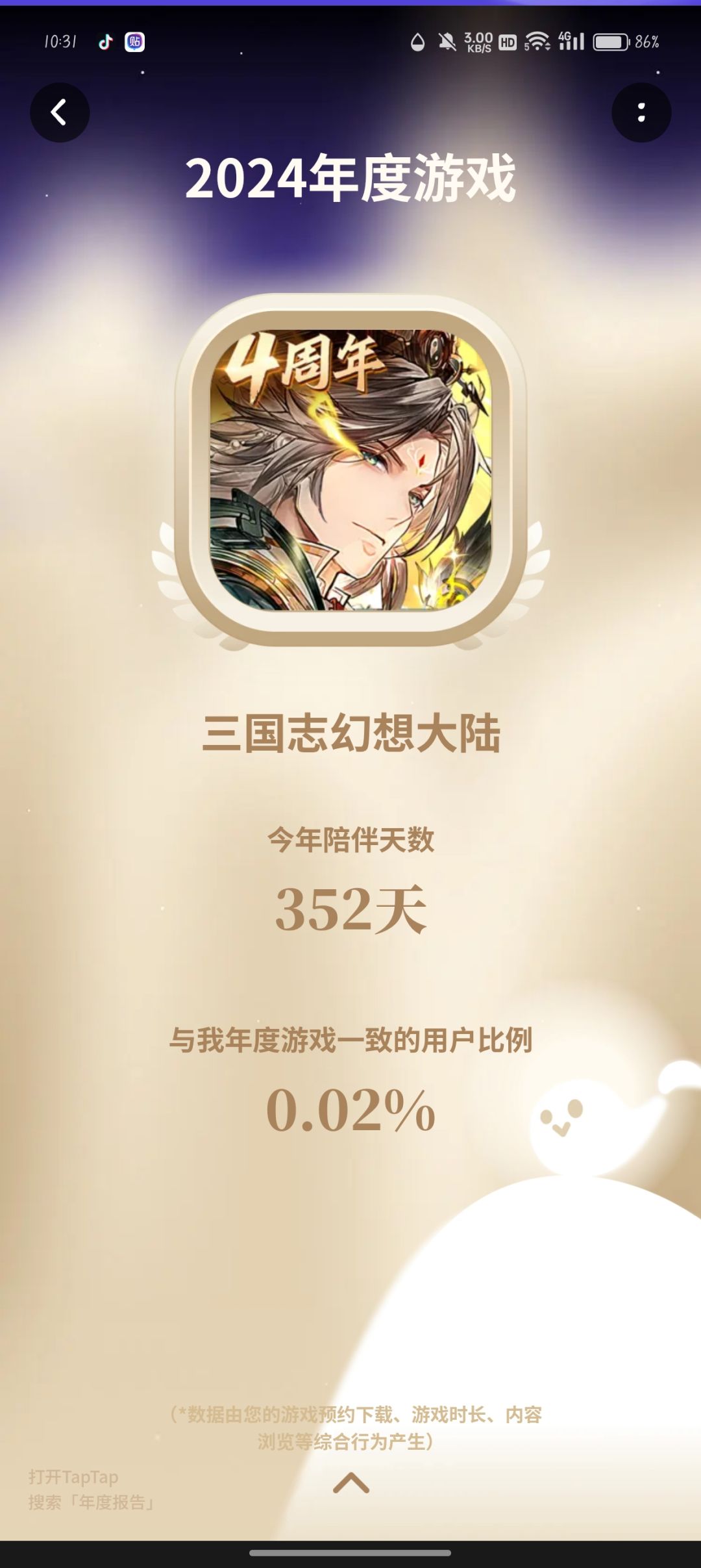 下一年还会在吗 1