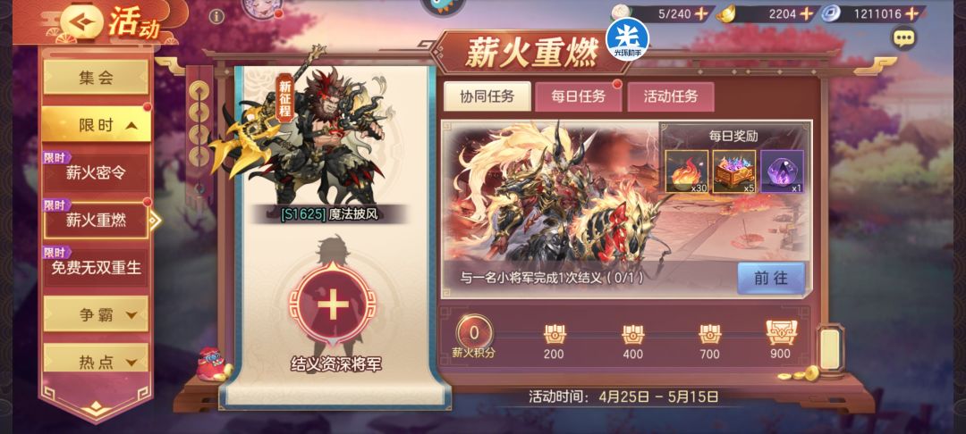 s服来个资深大佬结义 1