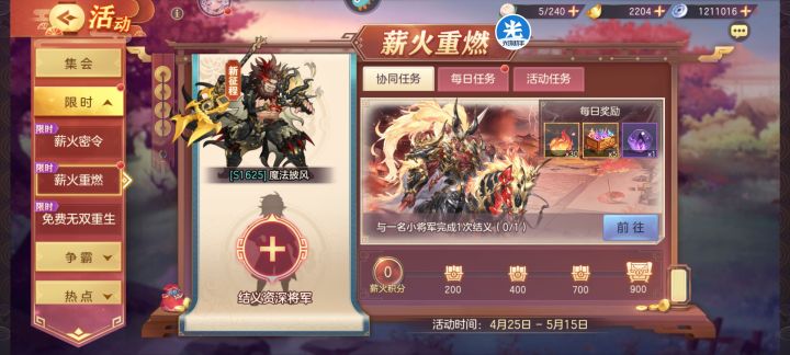 s服来个资深大佬结义截图