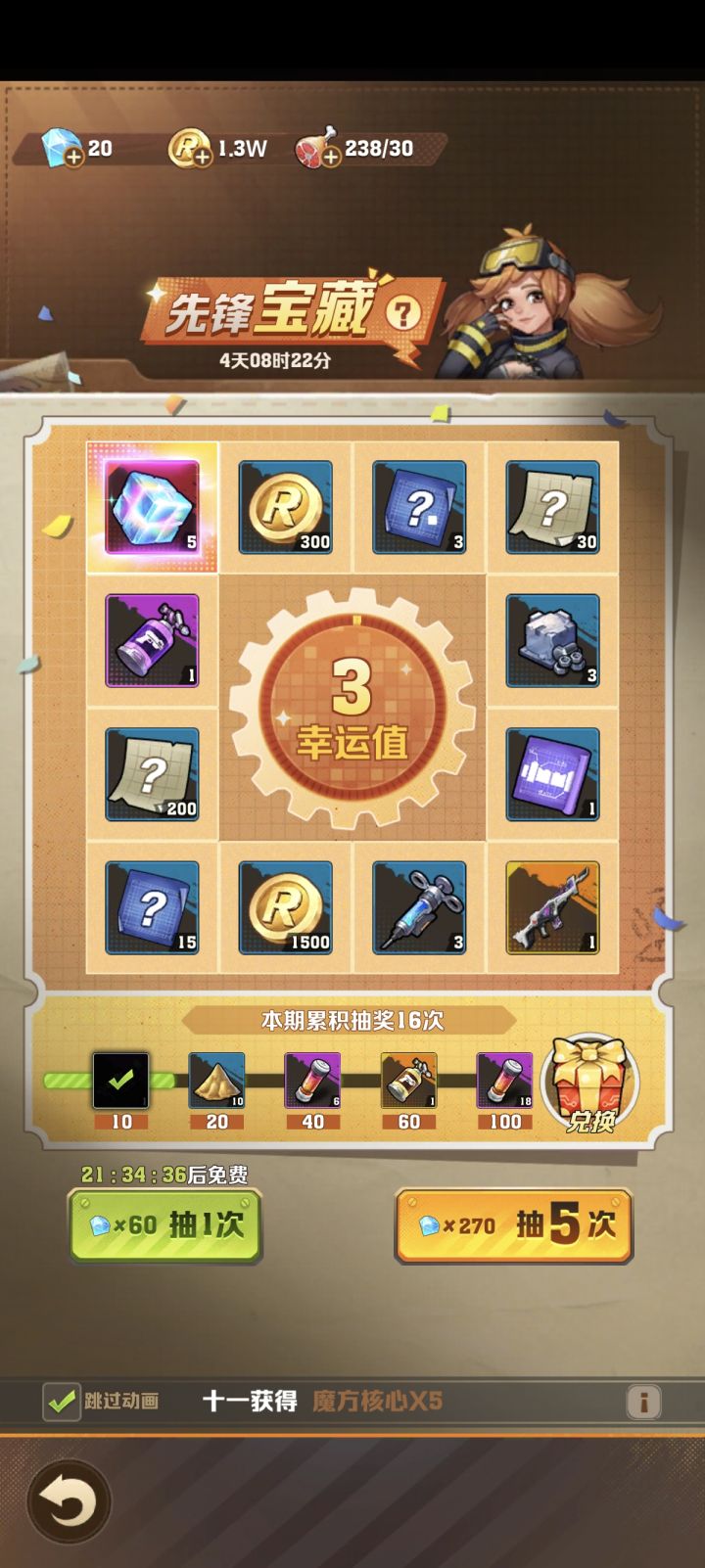 这个号要继续玩吗,额截图