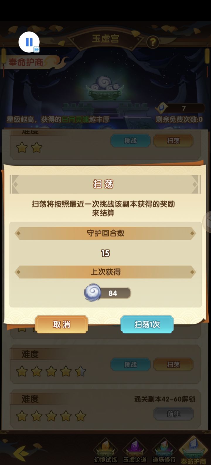 奉命护商15波攻略【最新版】截图