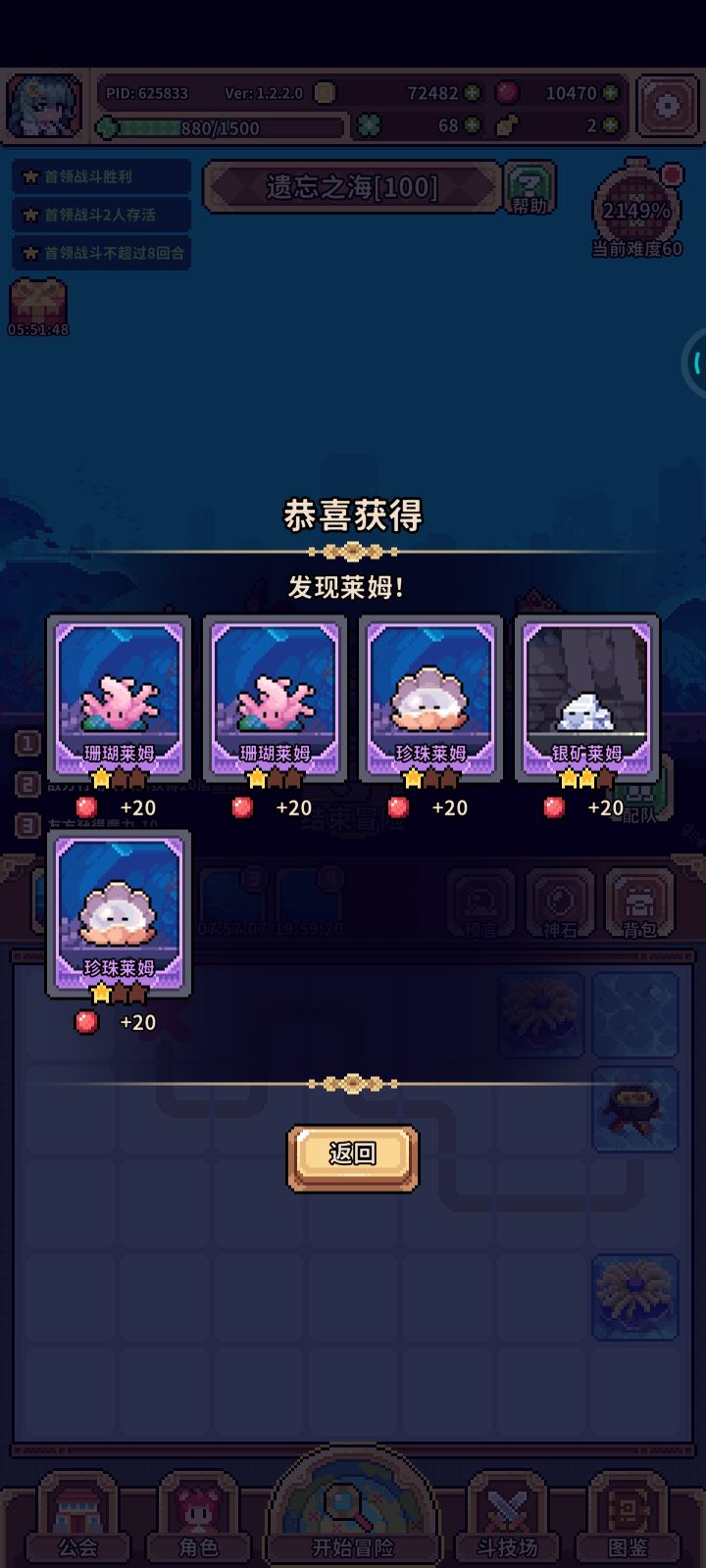 史莱姆丰收截图