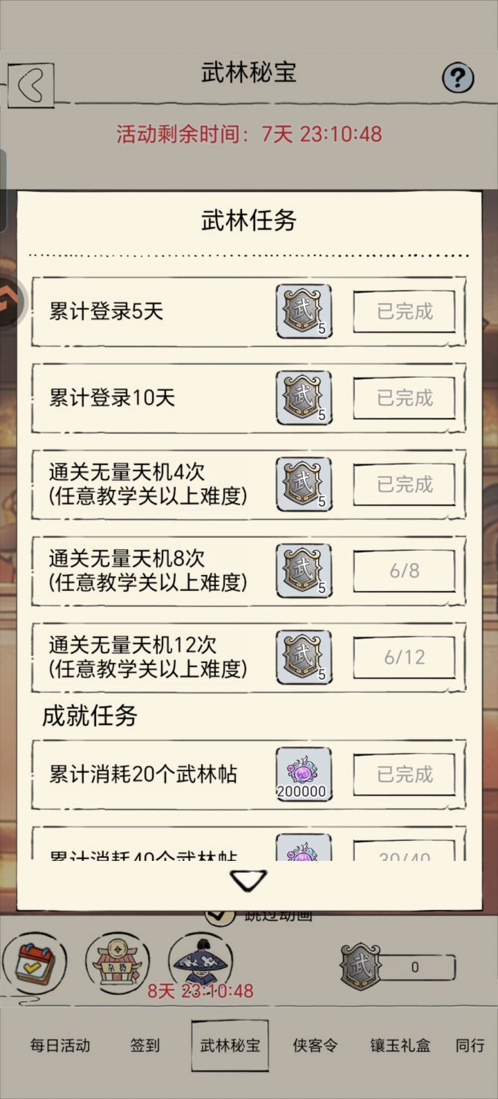 待会试试最后十抽能出什么截图