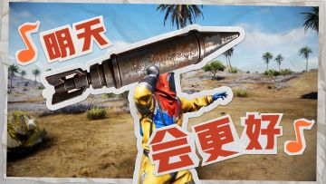 这！才！是！真！正！的！音！乐！