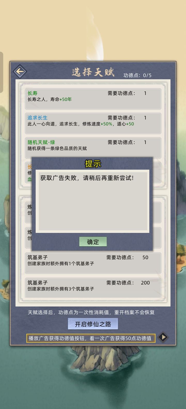 我想看广告截图